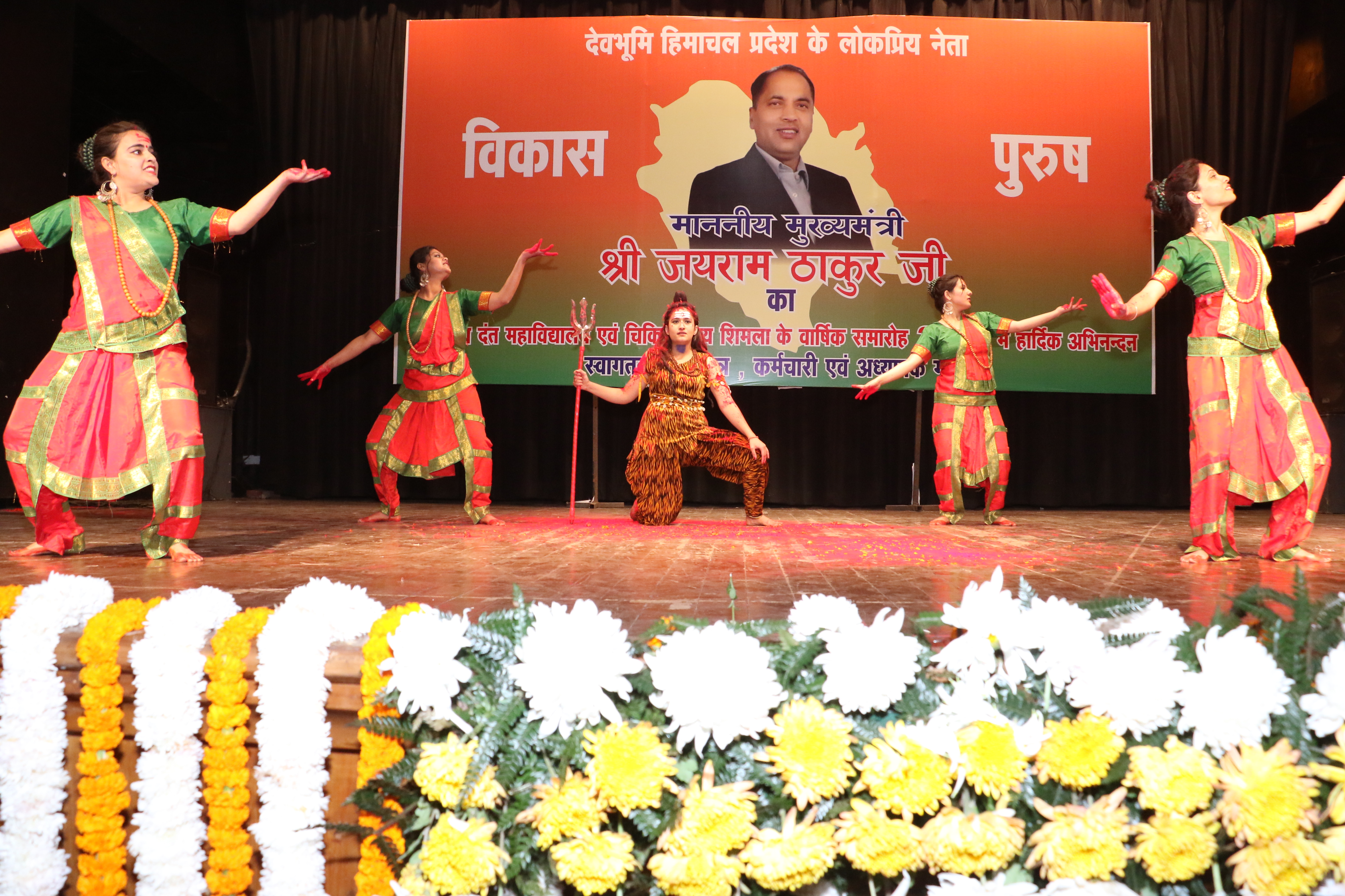ANNUAL FUNCTION